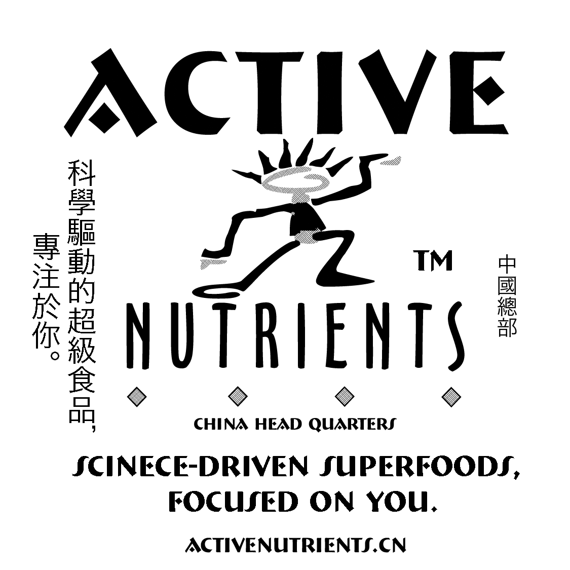 ActiveNutrients.cn Image